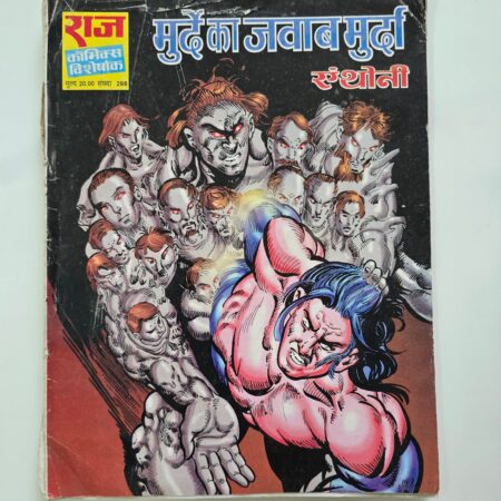 Murde ka Jawab Murda - Original First Print