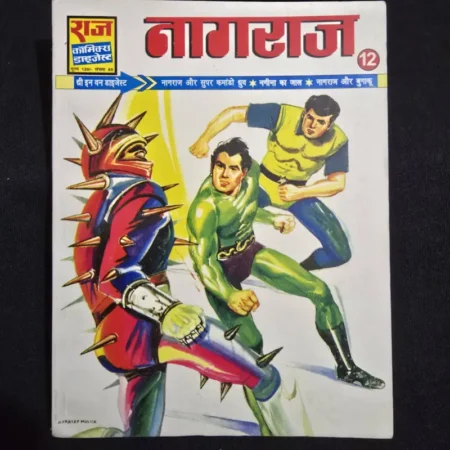 Nagraj Digest 12 - Nagraj aur Super Commando Dhruv - Nagina ka Jaal - Nagraj aur Bugaku