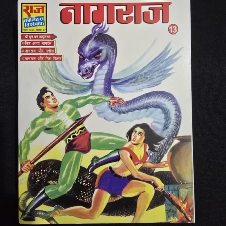 Nagraj Digest 13 - Fir aaya Nagdant - Nagraj aur Nagina - Nagraj aur Miss Killer