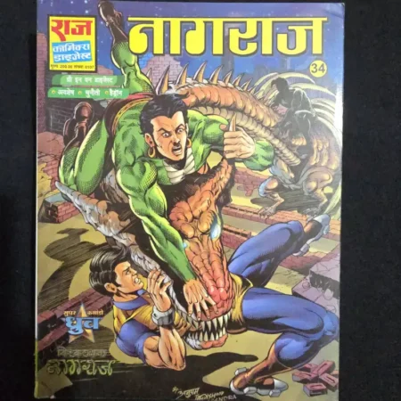 Nagraj Digest 34 - Avshesh - Chunauti - Hedran