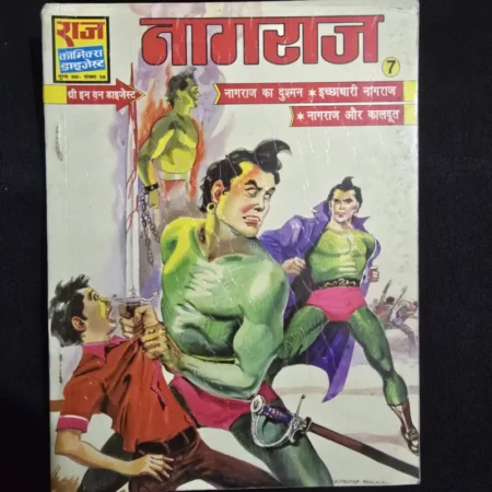 Nagraj Digest 7 - Nagraj ka Dushman - Ichchadhari Nagraj - Kaldoot