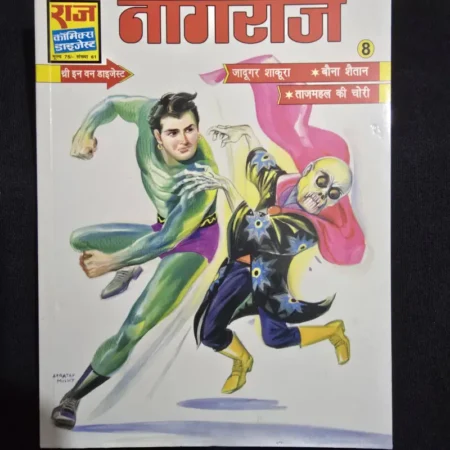 Nagraj Digest 8 - Jadugar Shakura - Bauna Shaitan - Tajmahal ki Chori
