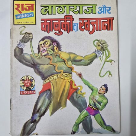 Nagraj aur Kabuki ka Khazana