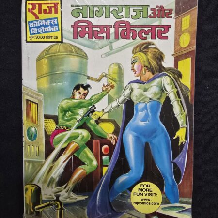 Nagraj aur Miss Killer