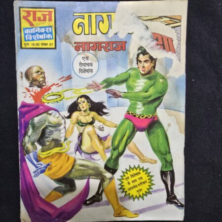 Nagraj aur Nagpasha