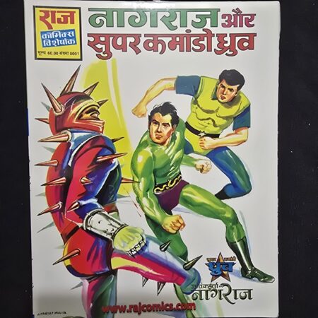 Nagraj aur Super Commando Dhruv