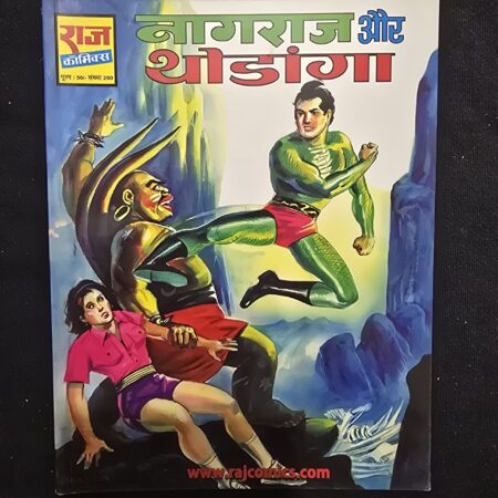 Nagraj aur Thodanga