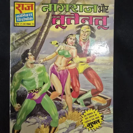 Nagraj aur Tutentu
