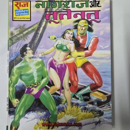 Nagraj aur Tutentu