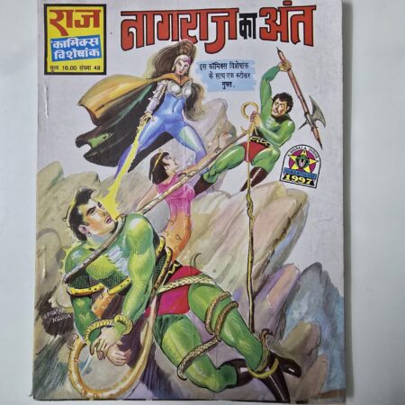 Nagraj ka Ant