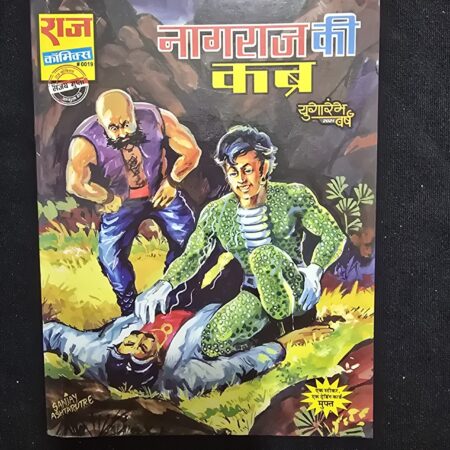 Nagraj ki Kabr