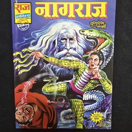 Nagraj