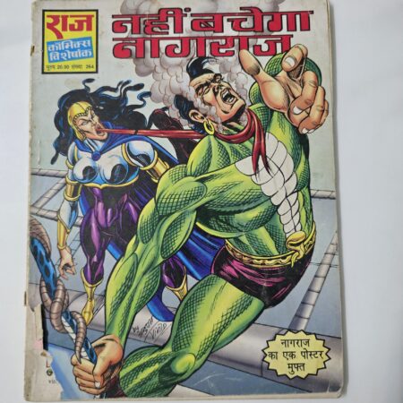 Nahi Bachega Nagraj