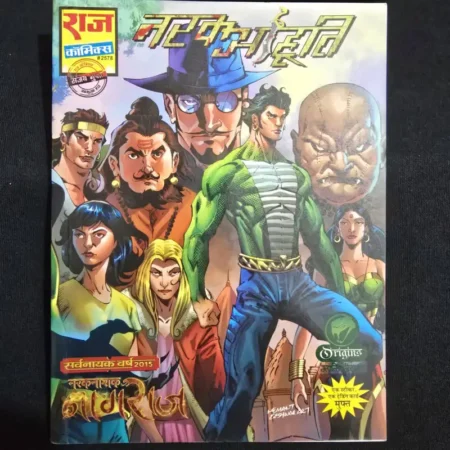 Narak Aahuti