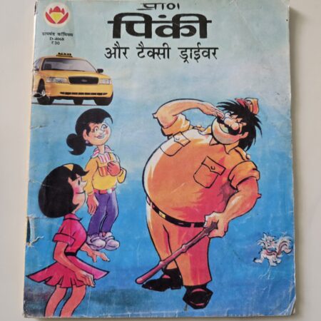 Pinki aur Taxi Driver