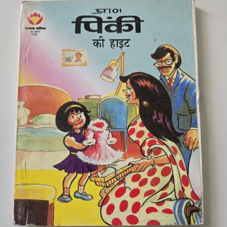 Pinki ki Height