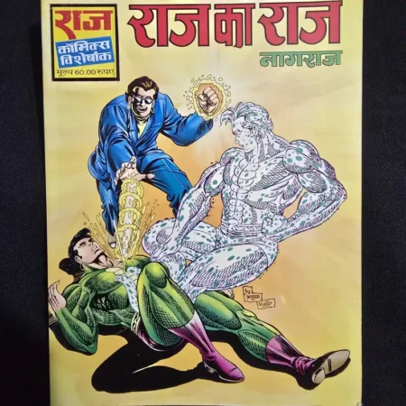 Raj ka Raj