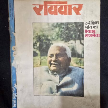 Ravivar