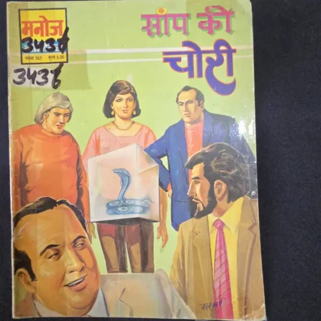 Saanp ki Chori