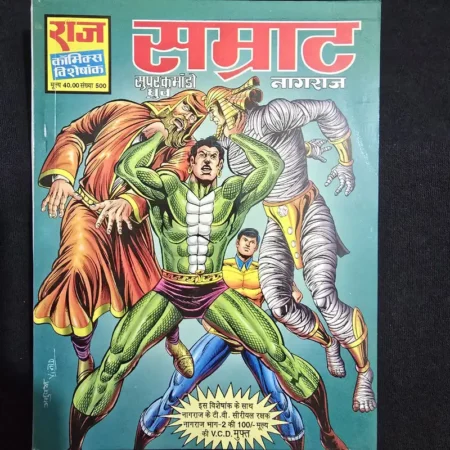 Samrat