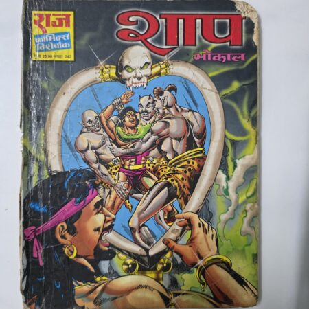 Shaap - Bhokal