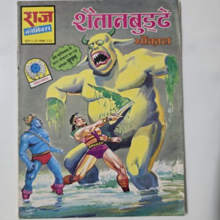 Shaitan Buddhe