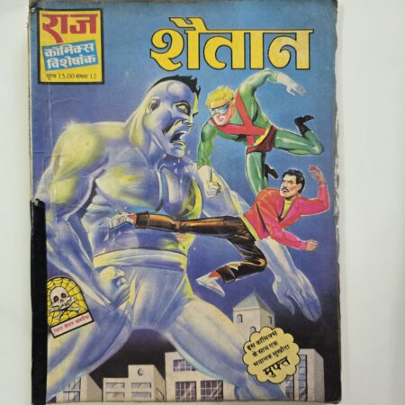 Shaitan Original First Print
