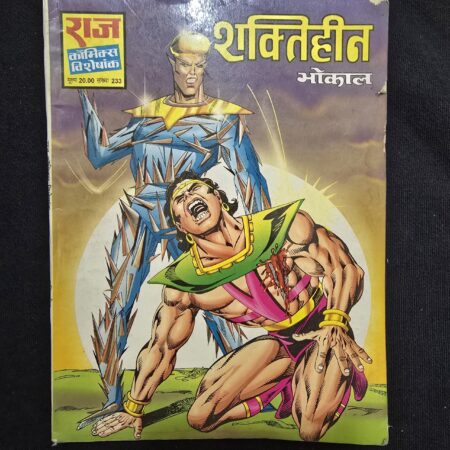 Shaktiheen