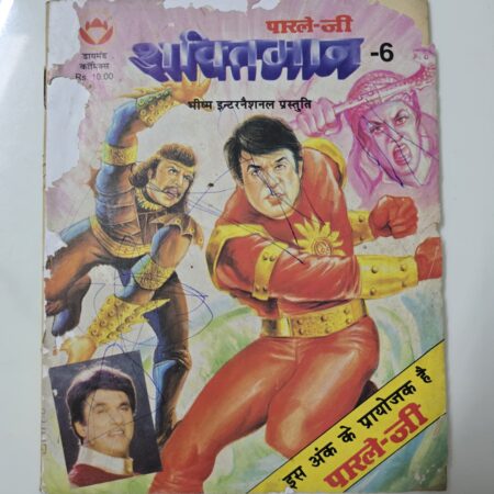 Shaktiman 6
