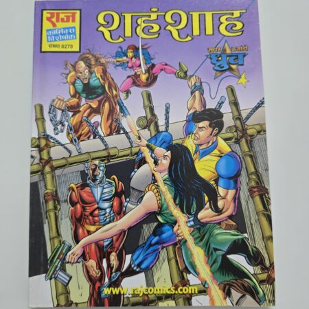 Shehenshah