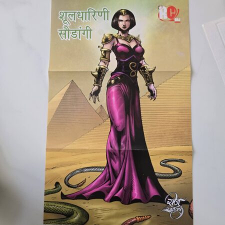 Saudangi Poster