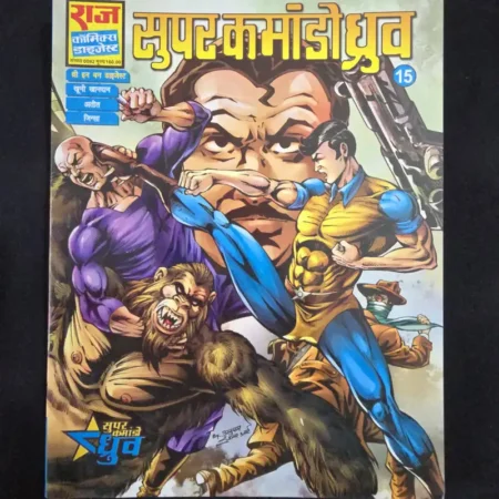 Super Commando Dhruv Digest 15 - Khooni Khandan - Ateet - Jigsaw
