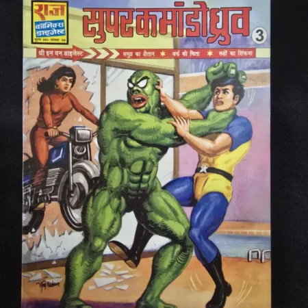 Super Commando Dhruv Digest 3 - Samudra ka Shaitan - Barf ki Chita - Ruho ka Shikanja