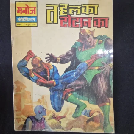 Tehelka Totan ka