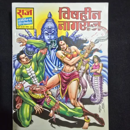 Vishheen Nagraj