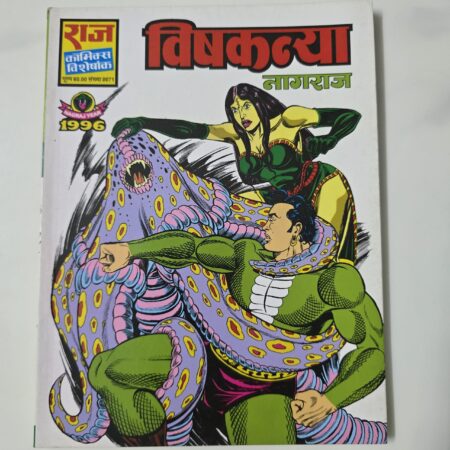 Vishkanya