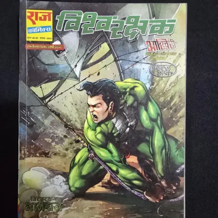 Vishwarakshak