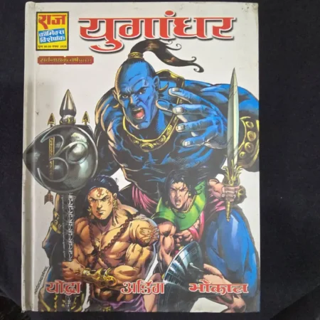 Yugandhar Hardcover