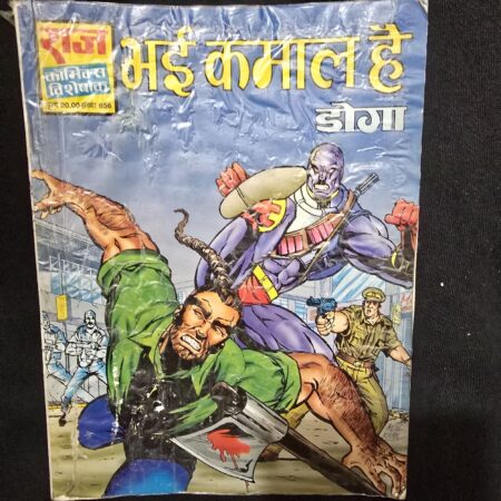 भाई कमाल है (Bhai Kamaal Hai) comic cover