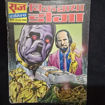 बिक गया डोगा comic cover