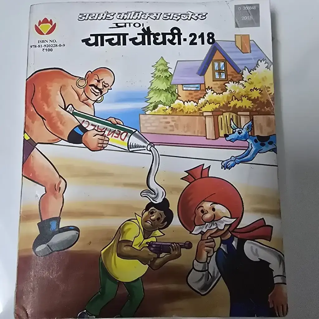 चाचा चौधरी - 218 comic cover