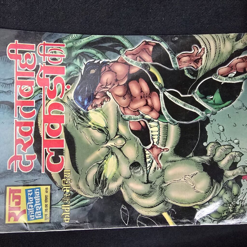 देख तबाही लकड़ी की comic cover