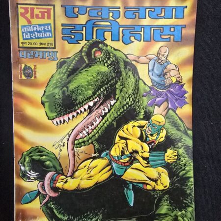 एक नया इतिहास (Ek Naya Itihas) comic cover