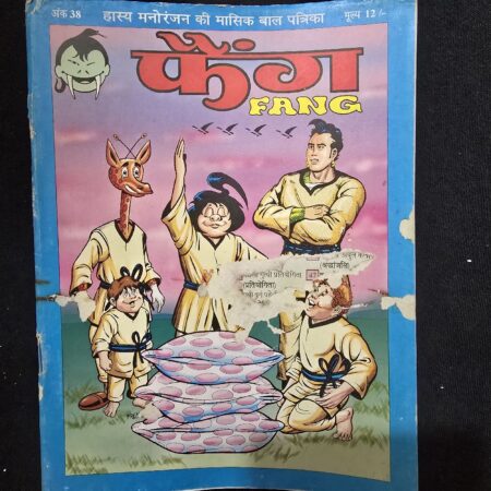 फैंग FANG comic cover
