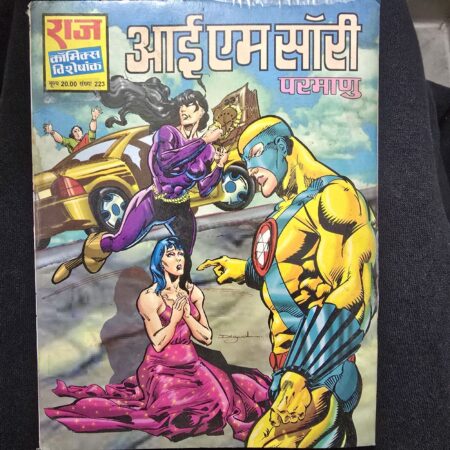 आई एम सॉरी (I Am Sorry) comic cover