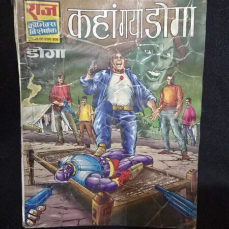 कहांगयाडोंगा comic cover