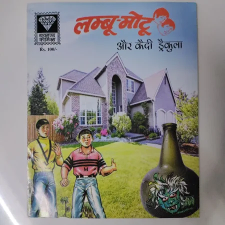 लम्ब मोटू और कैदी ड्रैकुला comic cover