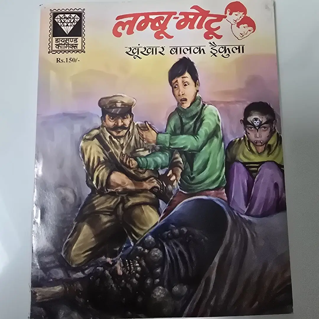 लम्बू-मोटू: खूंखार बालक ड्रैकुला comic cover