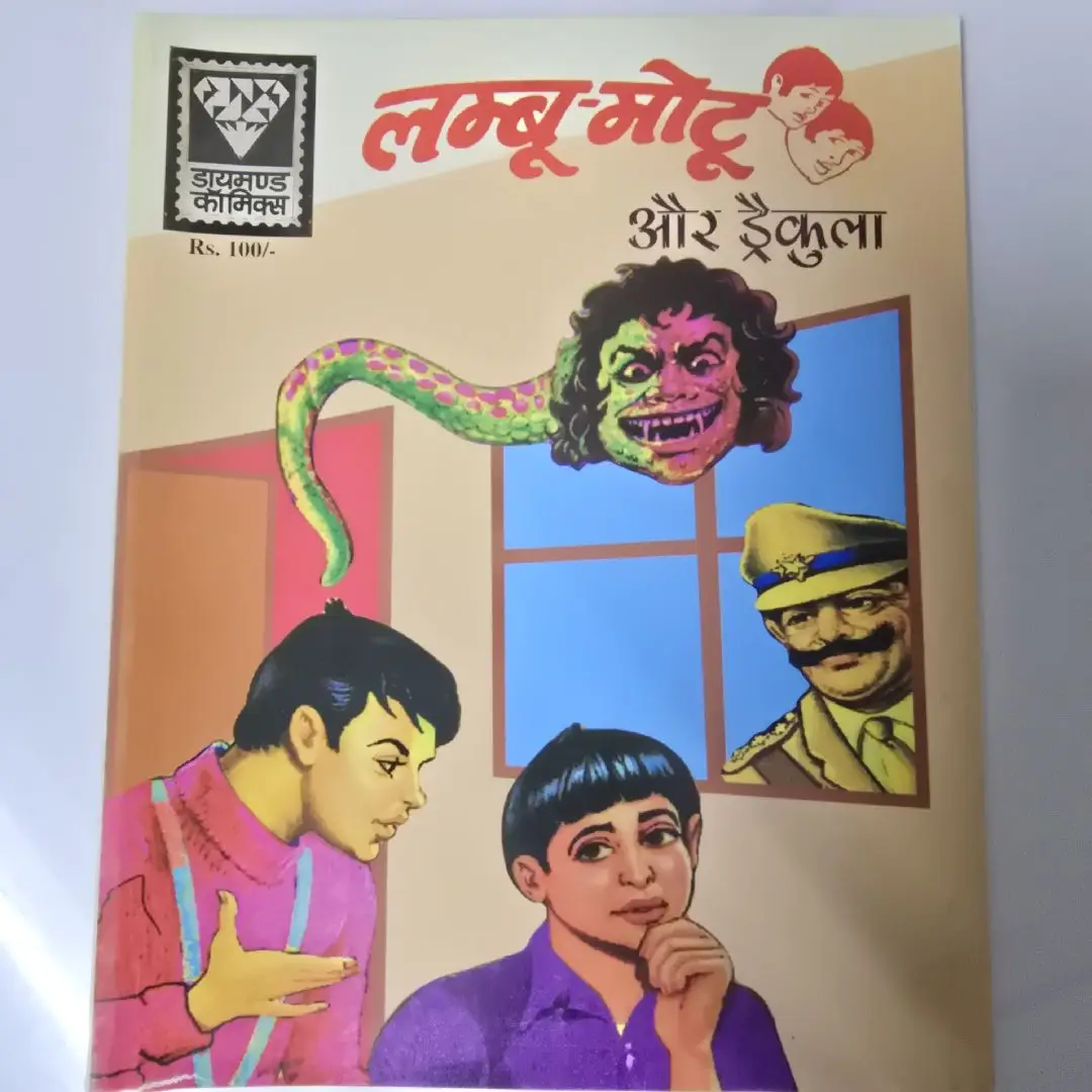 लम्बु-मोटू और ड्रैकुला comic cover