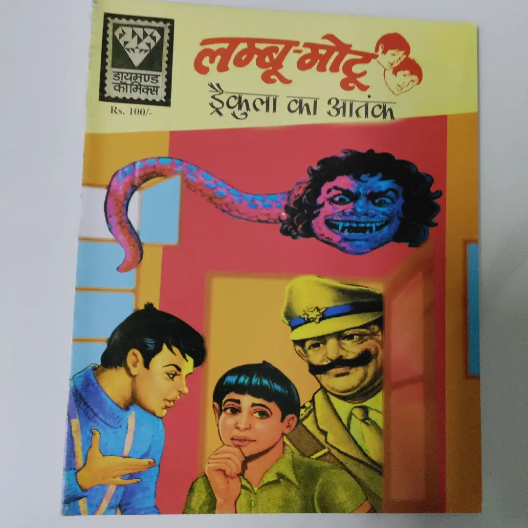 लम्बु-मोटू ड्रैकुला का आतंक comic cover